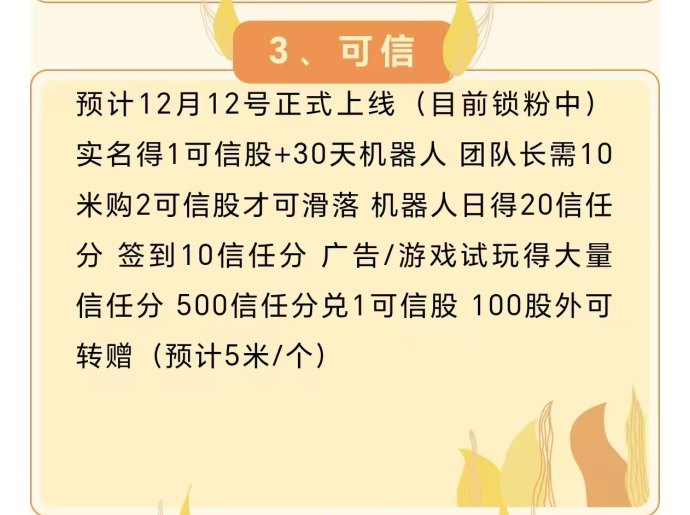 可信上线：9度玩法助力每日轻松提取0.3圆，无需养机稳定赚！