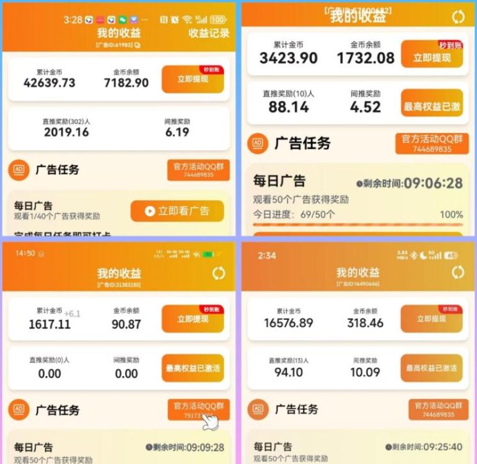合合出财新玩法解析：看广告有保底、顶包奖励高，0.3即可提取，一天轻松几十块