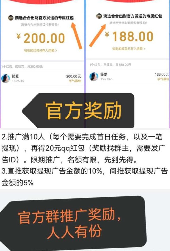 合合出财新玩法解析：看广告有保底、顶包奖励高，0.3即可提取，一天轻松几十块