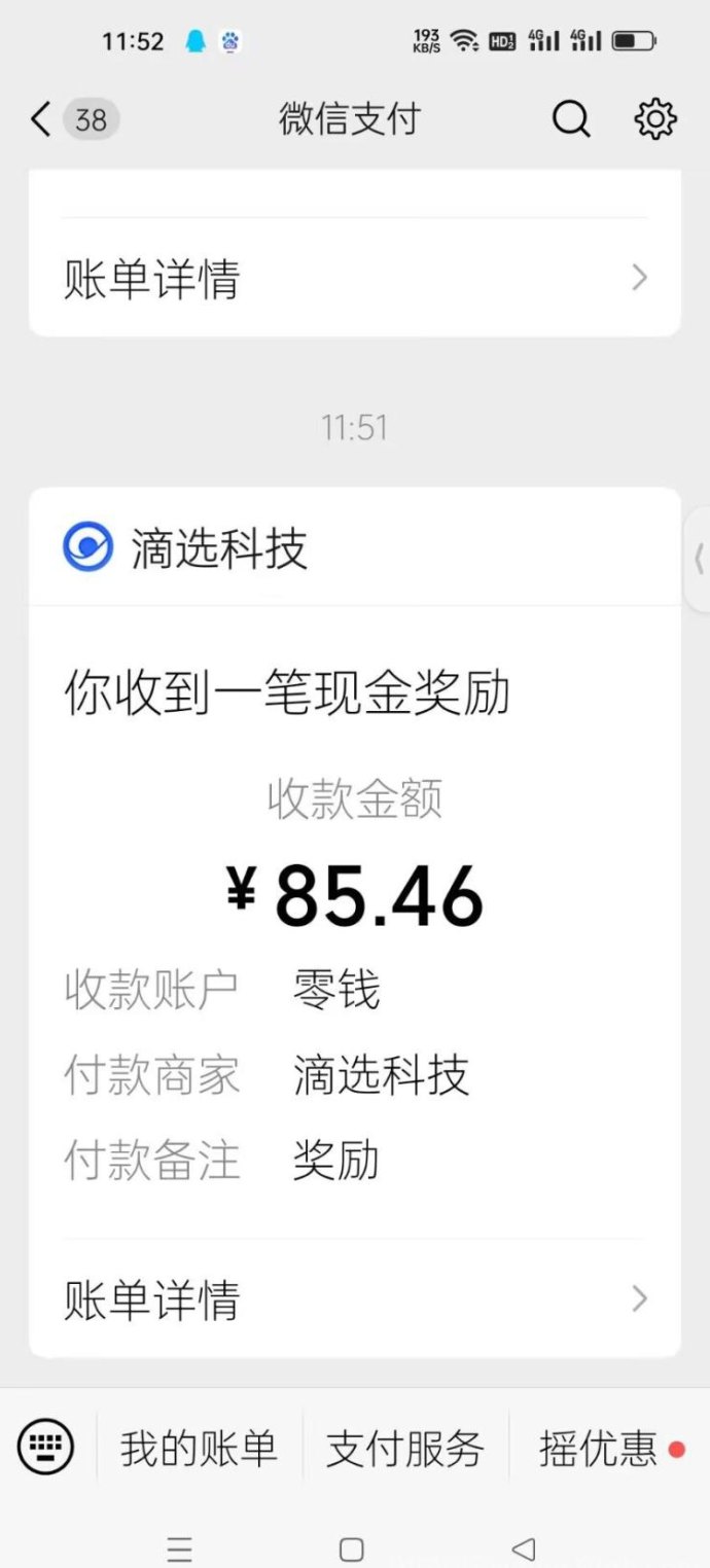 合合出财新玩法解析：看广告有保底、顶包奖励高，0.3即可提取，一天轻松几十块