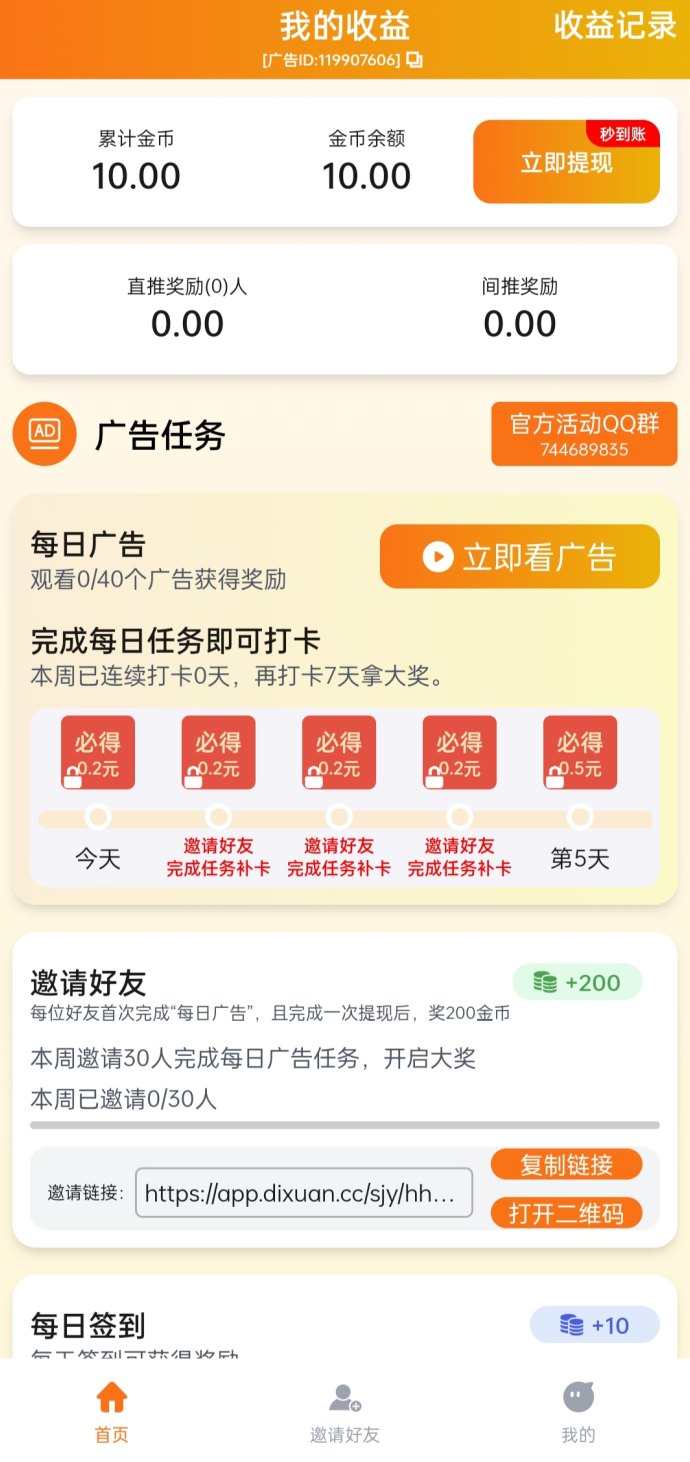 合合出财App零成本玩法曝光：看广告得金币，100兑换1，适合新手与团队！