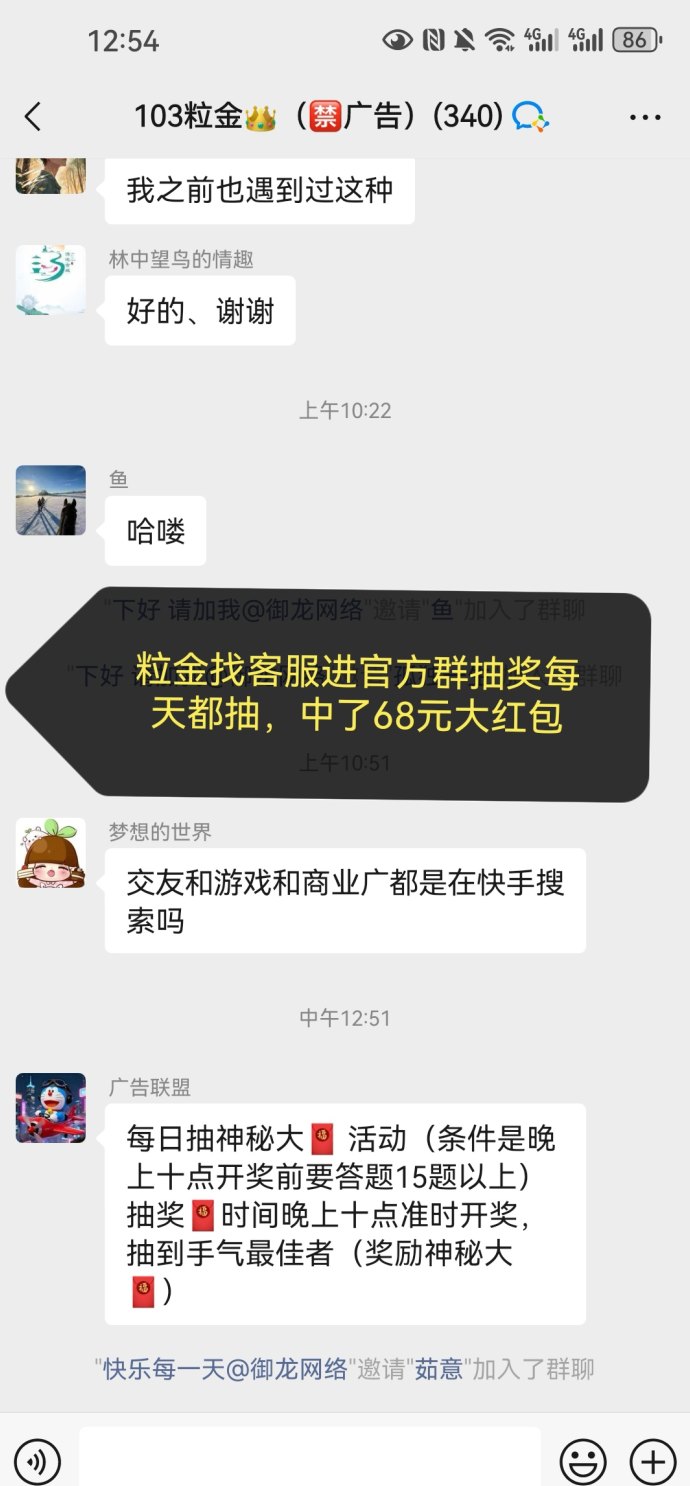 粒金稳包新上线：单条广告高达3圆，零成本日赚50-100圆的免费广告平台攻略！