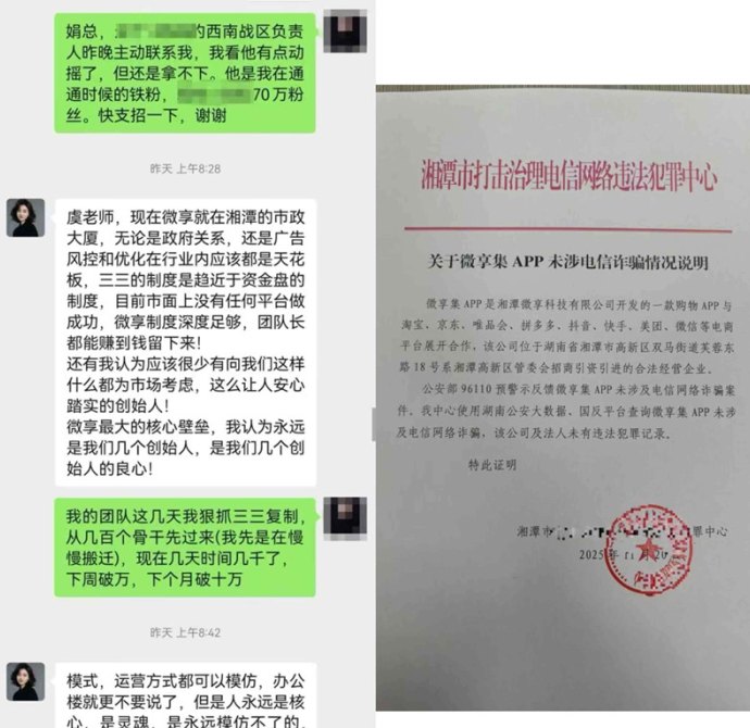 微享集三年稳定平台看广告项目全解析，轻松赚，市场明智选择！