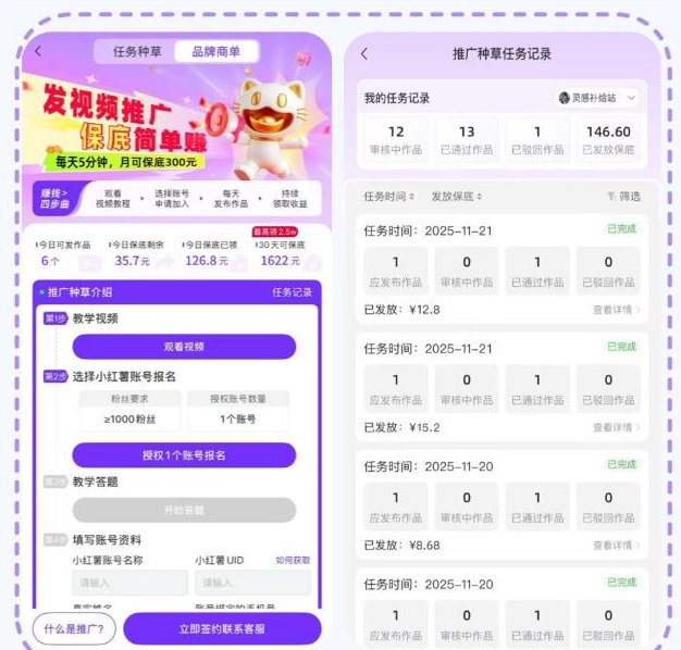 爱创猫新版上线：品牌商单+保底带货双引擎，AI创富全面升级，每天轻松提取不是梦