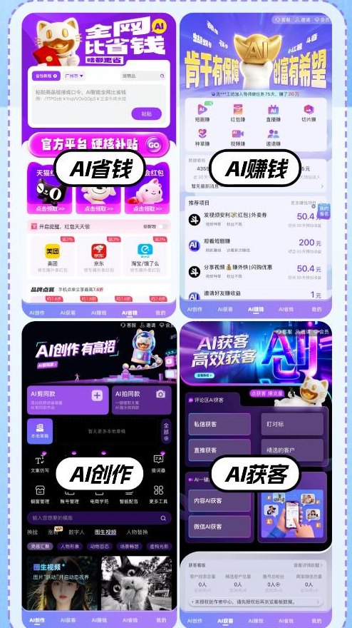 爱创猫新版上线：品牌商单+保底带货双引擎，AI创富全面升级，每天轻松提取不是梦