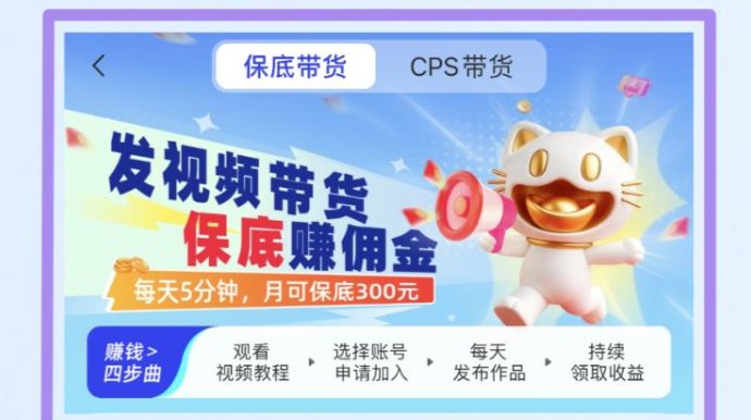 爱创猫新版上线：品牌商单+保底带货双引擎，AI创富全面升级，每天轻松提取不是梦