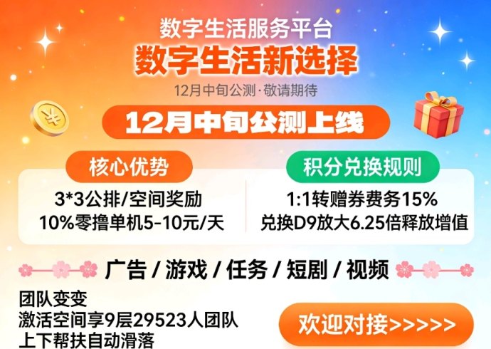 小凡不凡APP玩法攻略：广告滑落积分与空间奖励助力稳定收溢！
