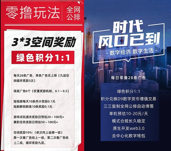 小凡不凡APP玩法攻略：广告滑落积分与空间奖励助力稳定收溢！