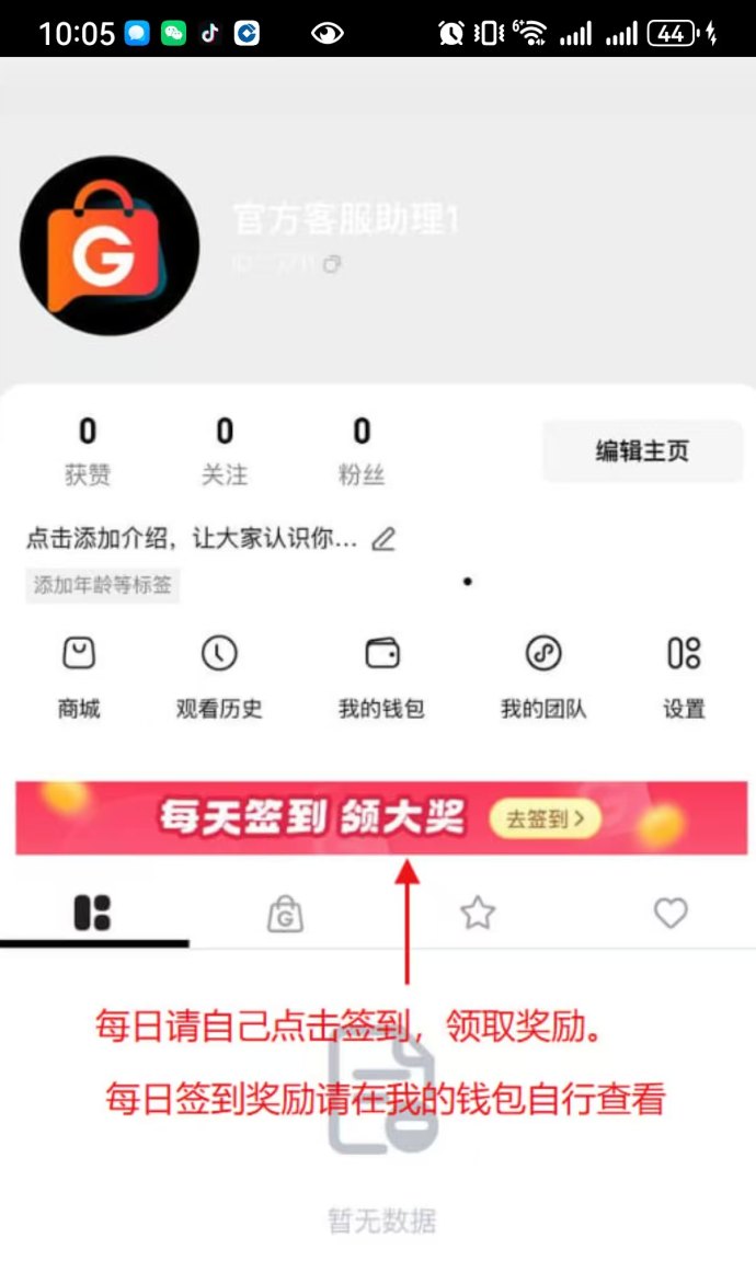 ​GLBMALL跨境电商首码攻略：零投入副业搬砖，每日签到和推广轻松赚收溢！