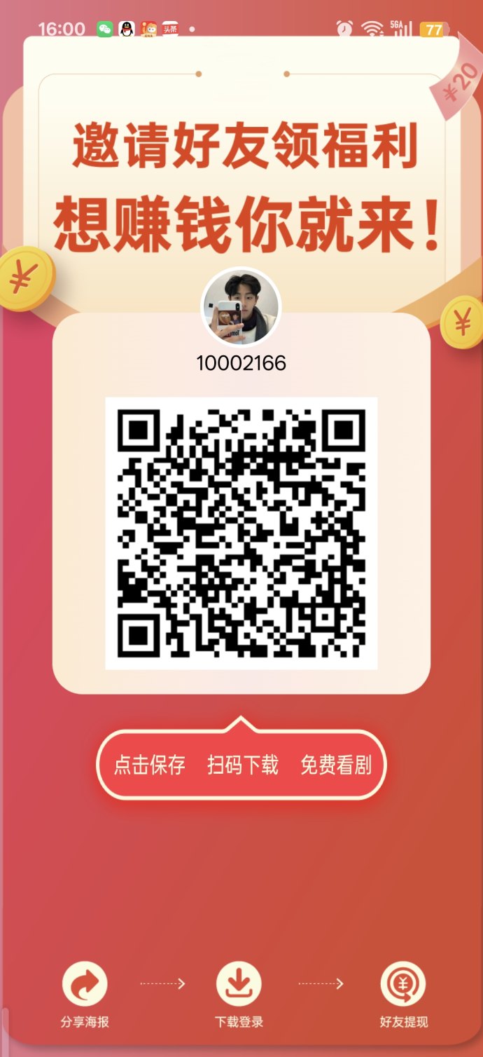 秒赚拾光攻略：短剧广告轻松赚收溢，零门槛不养机保底日入几十圆！