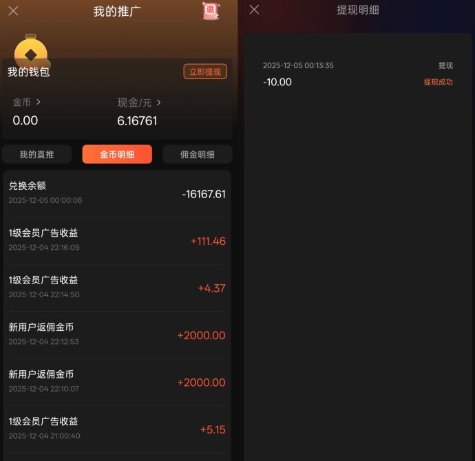 秒赚拾光攻略：短剧广告轻松赚收溢，零门槛不养机保底日入几十圆！