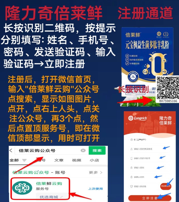 倍莱鲜羊乳粉详解：全面营养助力健康，从细胞修复到免疫提升的理想选择