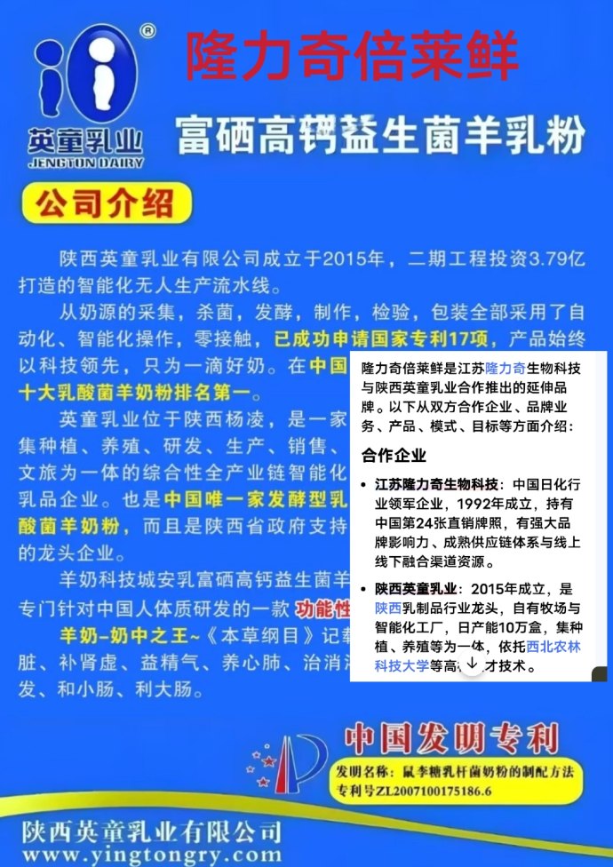 倍莱鲜羊乳粉详解：全面营养助力健康，从细胞修复到免疫提升的理想选择