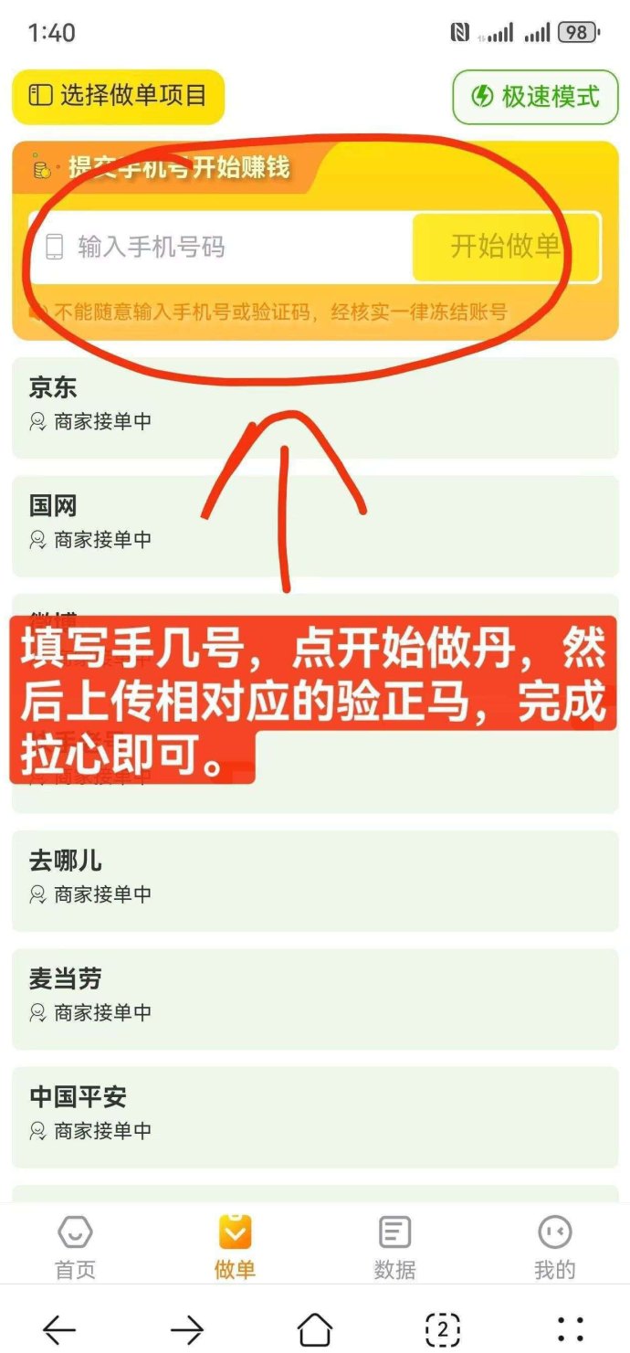 小蜜蜂APP拉新攻略：零投入团队推广，单号高收溢稳定赚