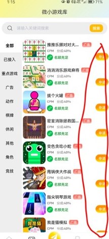 友梦联盟小游戏试玩攻略：零成本推广，每天轻松赚取500+稳定收溢！
