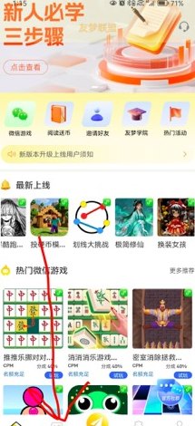 友梦联盟小游戏试玩攻略：零成本推广，每天轻松赚取500+稳定收溢！