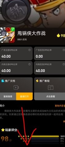 友梦联盟小游戏试玩攻略：零成本推广，每天轻松赚取500+稳定收溢！