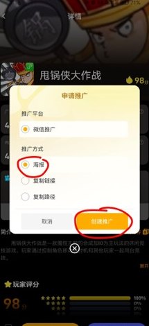 友梦联盟小游戏试玩攻略：零成本推广，每天轻松赚取500+稳定收溢！