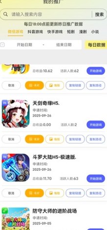 友梦联盟小游戏试玩攻略：零成本推广，每天轻松赚取500+稳定收溢！