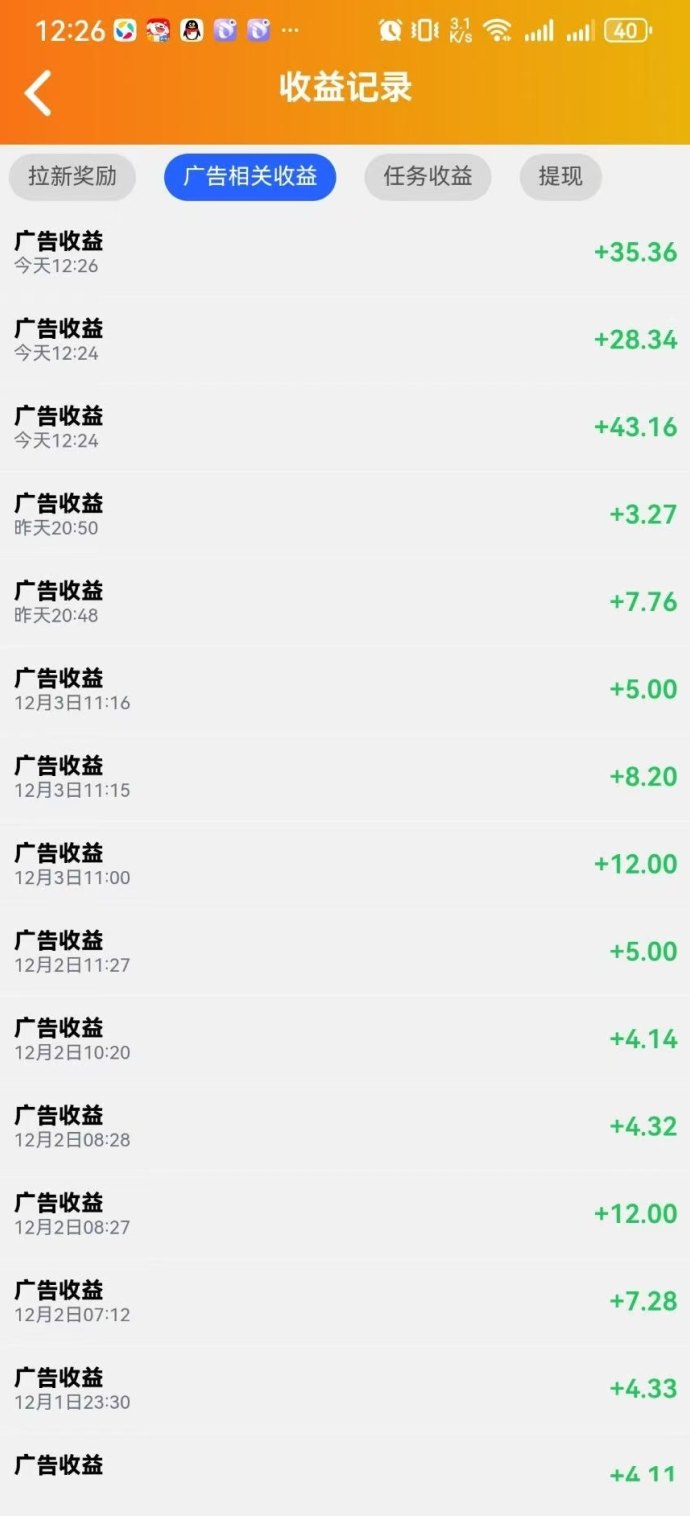 合合出财广告平台攻略：零门槛观看，秒到账高收溢！