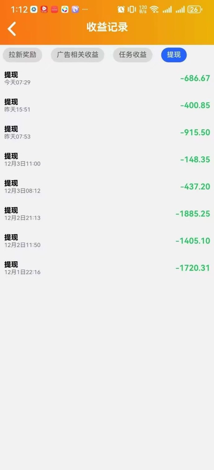 合合出财广告平台攻略：零门槛观看，秒到账高收溢！