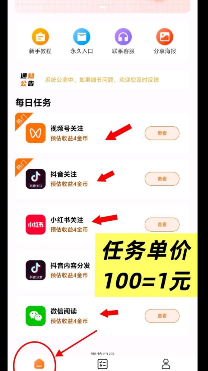 ​零花日记首码攻略：点赞关注评论，团队模式轻松过百！