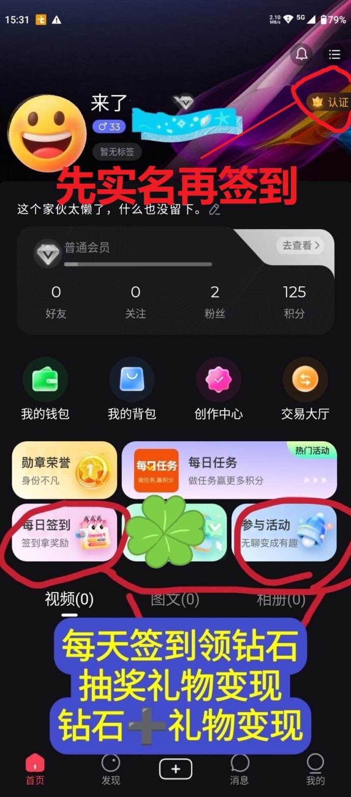 贵圈签到与广告赚零花，团队拉新轻松提秒到攻略