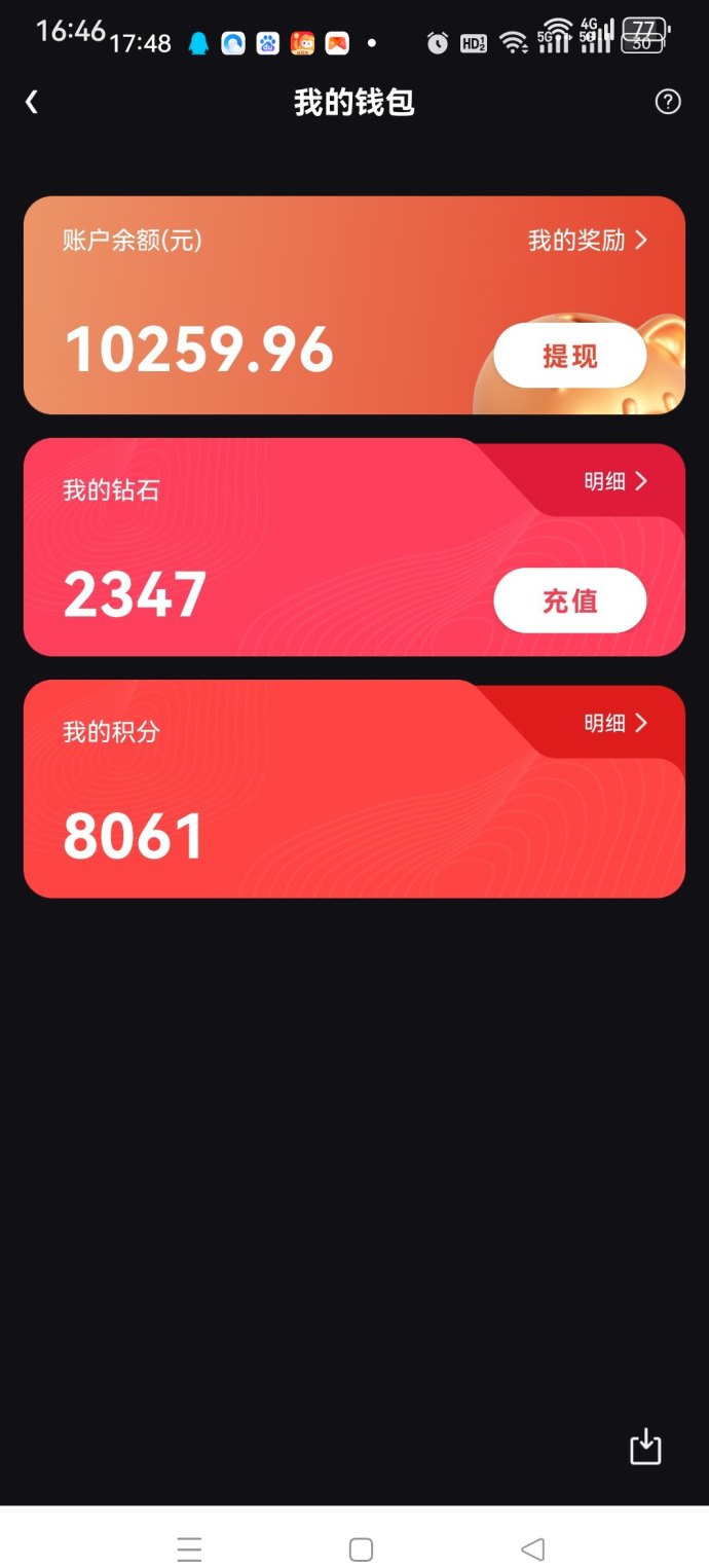 贵圈签到与广告赚零花，团队拉新轻松提秒到攻略