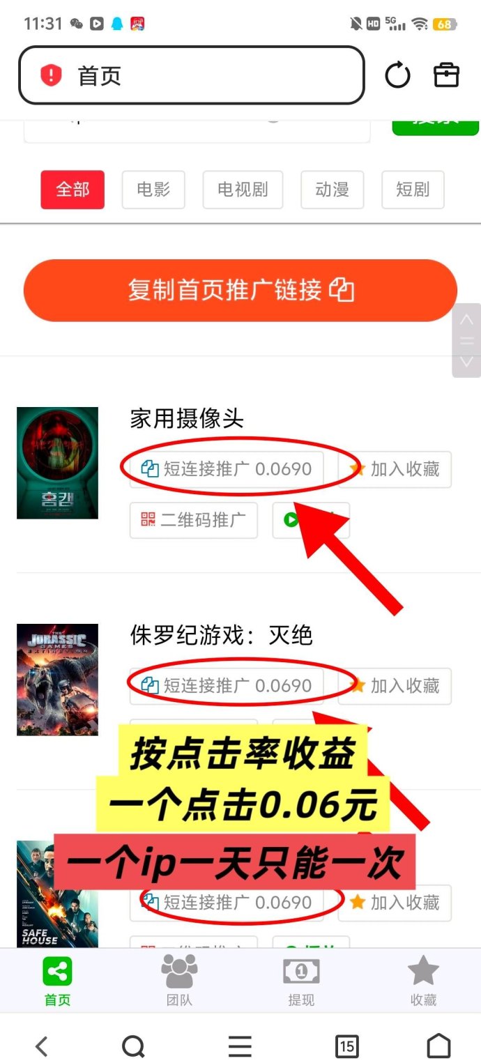 八戒传媒：免费看影视还能赚收溢，简单分享日入百圆的新型内容分发平台