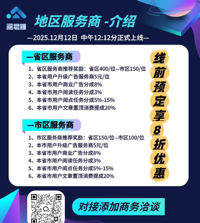 阅易赚：2025跨年重磅副业项目来袭！10分钟日常操作、四大收溢板块、低门槛创业新赛道
