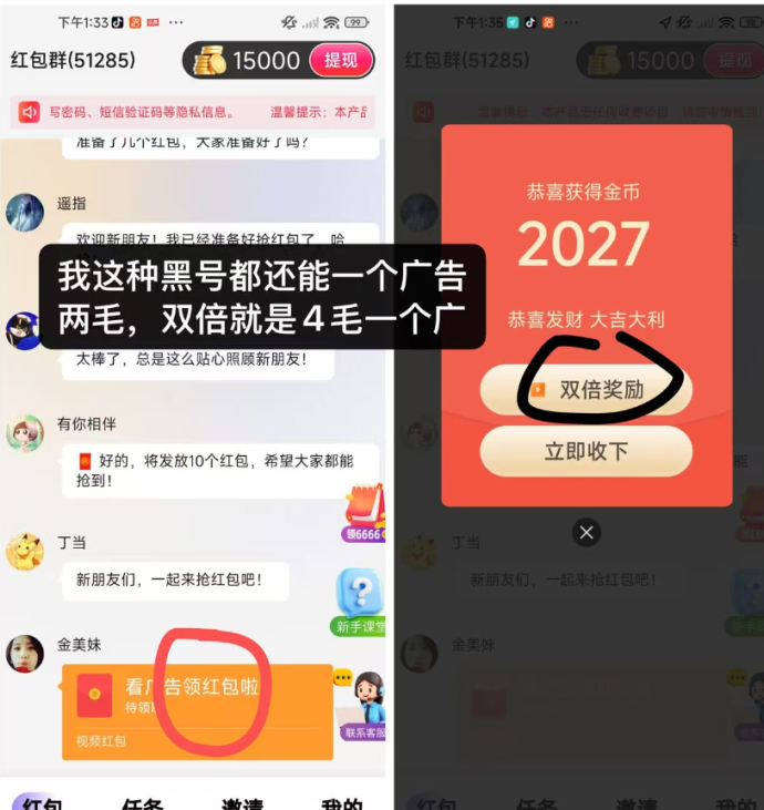 百赚联盟玩法解析：广告任务零门槛，补贴增幅高，轻松领取到账奖励