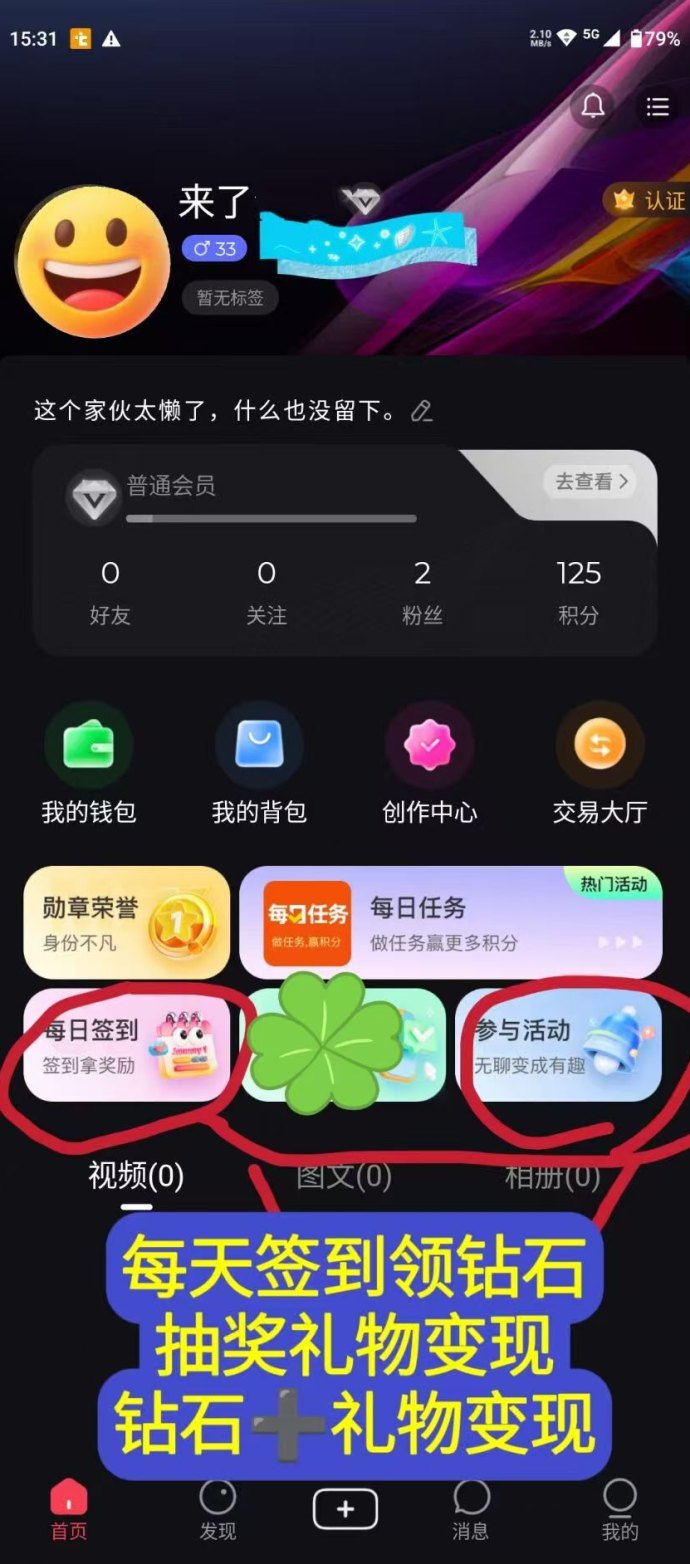 ​贵圈短视频平台首码上线：绿色正规零撸，签到、作品、拉新赚米攻略