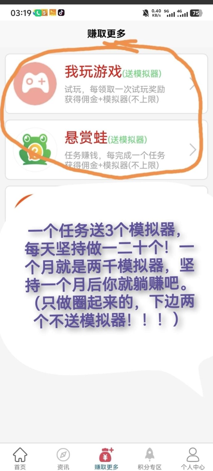 云自动褂机攻略：零成本启动，轻松赚米的副业新方式