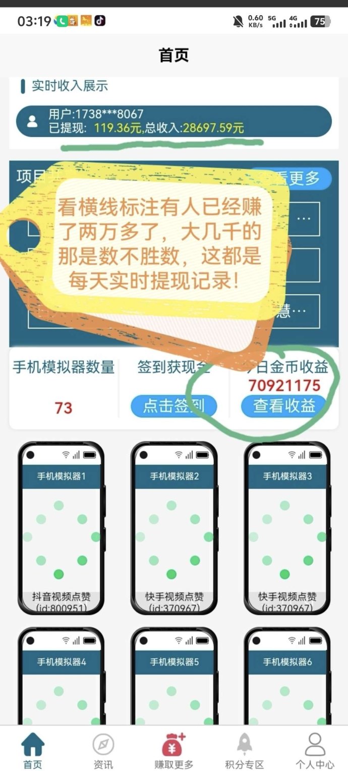 云自动褂机攻略：零成本启动，轻松赚米的副业新方式