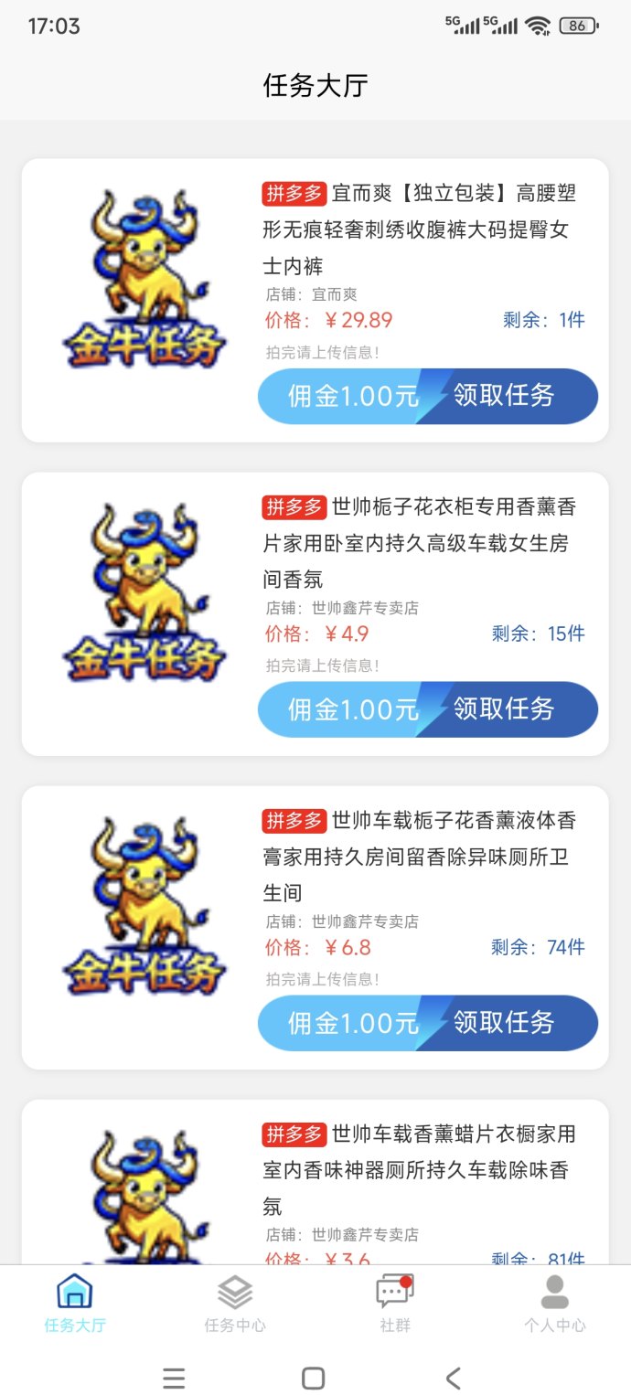 金牛多多首码上线：消费立返轻松赚米
