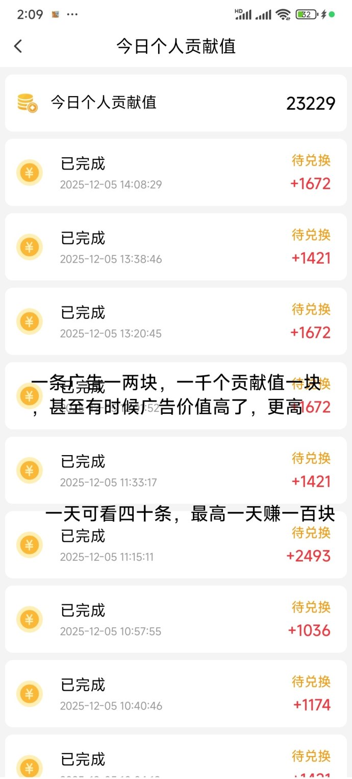 ​微享集零门槛副业指南：简单好学的广告任务平台，轻松实现稳定收溢