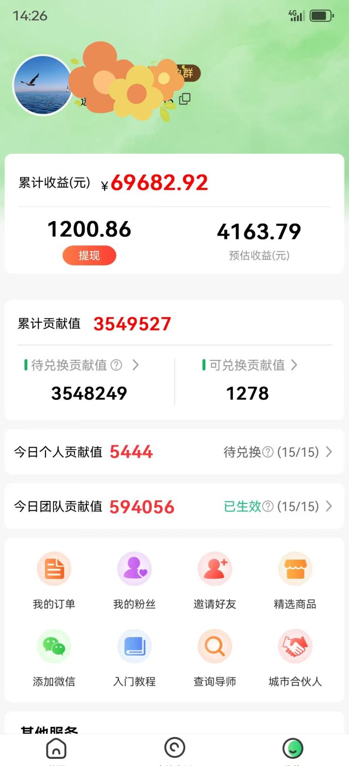 ​微享集零门槛副业指南：简单好学的广告任务平台，轻松实现稳定收溢