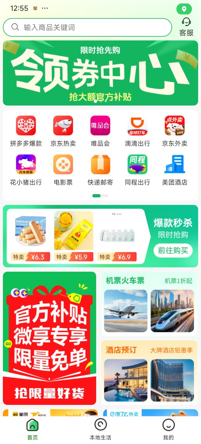 ​微享集零门槛副业指南：简单好学的广告任务平台，轻松实现稳定收溢