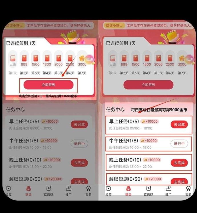 大世界短剧首码来袭：看广告就有收溢，不养机、保底高，团队玩法轻松突破