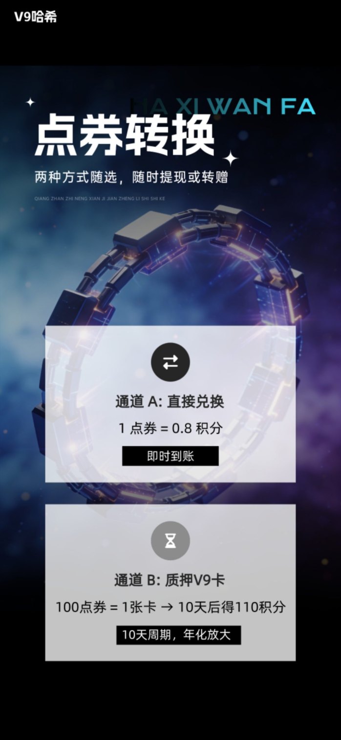 V9哈希2026，巅峰之作纯公正没有任何人可以控制结果！