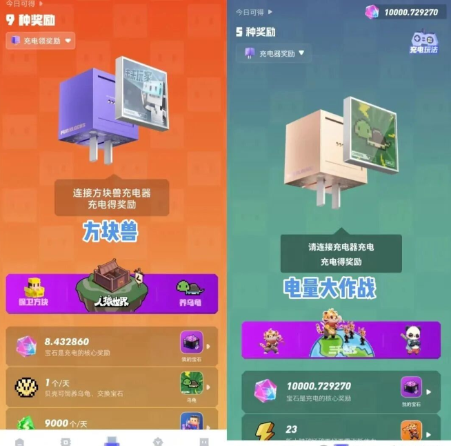 电量大作战全面解析：充电赚米，方块兽玩法升级，多模式副业体验指南