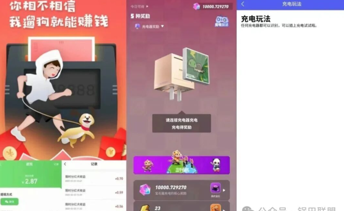 电量大作战全面解析：充电赚米，方块兽玩法升级，多模式副业体验指南