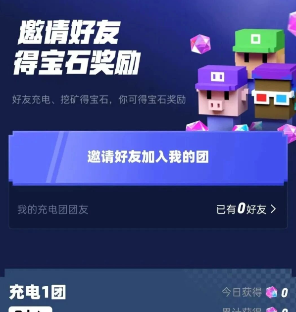 电量大作战全面解析：充电赚米，方块兽玩法升级，多模式副业体验指南