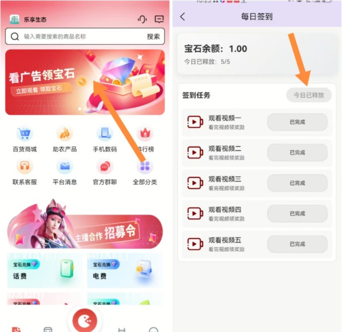 乐享生态星途模式上线，每日慢涨宝石0.01，轻松赚收溢