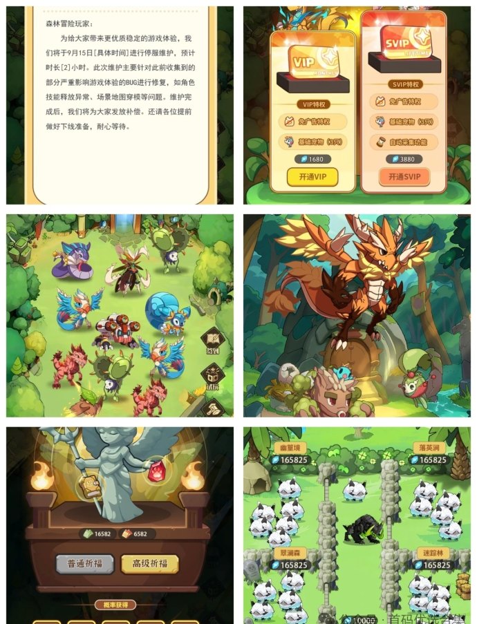 新鲜事我来报：森林冒险首码上线，签到轻松赚米