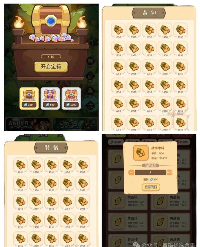 新鲜事我来报：森林冒险首码上线，签到轻松赚米