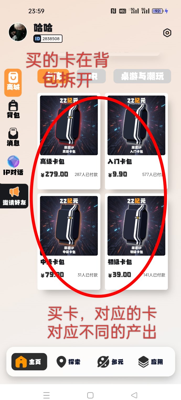 22纪元首码上线，挖能量石轻松赚米