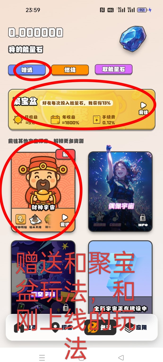 22纪元首码上线，挖能量石轻松赚米