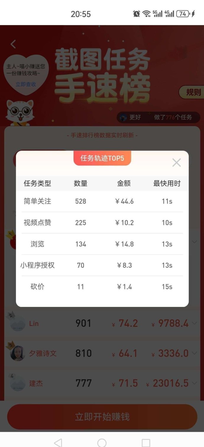 每天赚点APP：关注点赞轻松赚，零门槛长期稳定任务平台