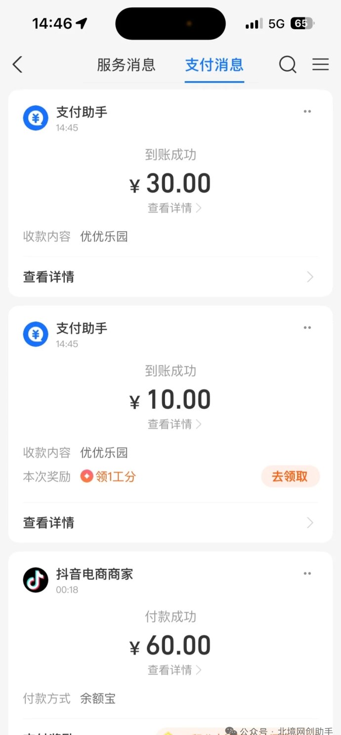 优优乐园广告任务平台玩法解析：单条广告高达3米回馈，轻松日入50-100，零门槛参与的实用攻略指南